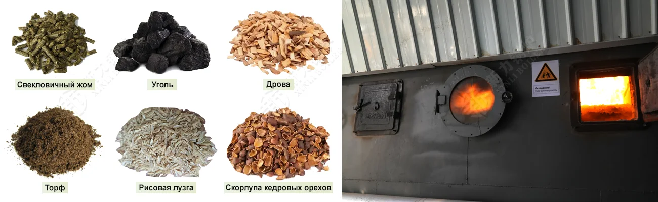 Топливо для сахарной котельной